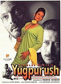 Yugpurush, Nana Patekar, Jackie Shroff, Manisha Koirala, 1998