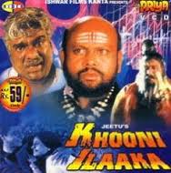Khooni Ilaaka: The Prohibited Area, Kishore Anand Bhanushali, Arif Khan, Anil Nagrath , 1999