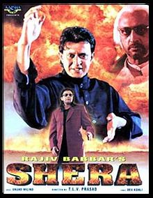 Shera, Asrani, Mithun Chakraborty, Pinky Chinoy, 1999