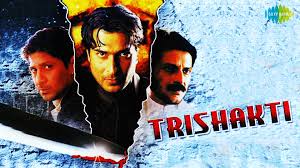 Trishakti, Sadashiv Amrapurkar, Milind Gunaji, Jatin Kanakia, 1999