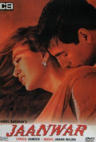Jaanwar, Akshay Kumar, Karishma Kapoor, Shilpa Shetty, Shakti Kapoor, Ashutosh Rana, 1999