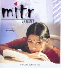 Mitr, My Friend, Shobhana, Matt Phillips, 2002