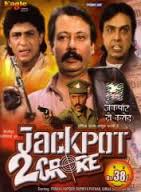 Jackpot Do Karode,  Beena Banerjee, Kuljeet Gosal, Subhash Jaiswal , 2002