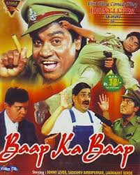 Baap Ka Baap, Sadashiv Amrapurkar, Laxmikant Berde, Ravindra Berde , 2003