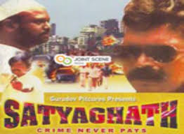 Satyaghath: Crime Never Pays, Mohanlal, Mahesh Anand, Cochin Haneefa, 2003