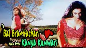 Tu Bal Bramhachari Main Hoon Kanya Kunwari,   Sadashiv Amrapurkar, Laxmikant Berde, Inder Labana  , 2003