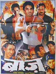 Baaz: A Bird in Danger, Sunil Shetty, Karisma Kapoor, Dino Morea, Jackie Shroff, 2003