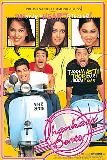 Jhankaar Beats, Juhi Chawla, Rahul Bose, Rinke Khanna, Sanjay Suri, Riya Sen, 2003
