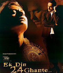 Ek Din 24 Ghante, Rahul Bose, Nandita Das, 2003