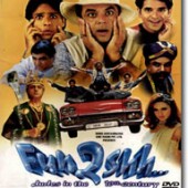 Fun 2shh: Dudes in the 10th Century