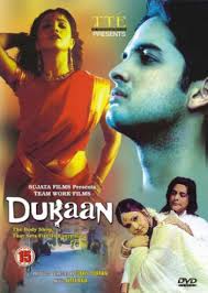 Dukaan, Vikas Kalantri, Rambha, Rati Agnihotri, 2004