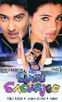 Suno Sasurjee, Aftab, Ameesha Patel, 2004