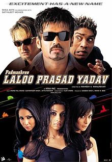 Padmashree Laloo Prasad Yadav, Sunil Shetty, Mahesh Manjrekar, Kim Sharma, Gulshan Grover, Johnny Lever, 2005