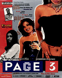 Page 3, Konkona Sen Sharma, Atul Kulkarni, Tara Sharma, Sandhya Mridul, 2005