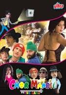 Chor Mandi, Mukul Dev, Razzak Khan, Shweta Keswani, 2005