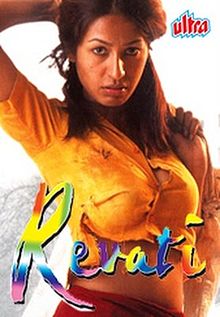 Revati, Kashmira Shah, Kiran, Ayub Khan, Shreyas Talpade, Alok Nath, 2005