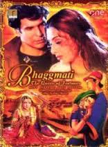 Bhaggmati, Hema Malini Milind Soman, Tabu Ashok Kaul, 2005