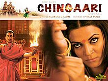 Chingaari, Sushmita Sen, Mithun Chakraborty, Sanjay Suri, 2006