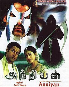 Aparichit, Vikram, Sadha, Prakash Raj, Yana Gupta, 2006