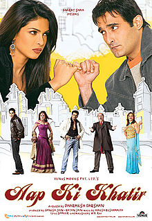 Aap Ki Khatir, Sunil Shetty, Akshaye Khanna, Dino Morea, Amisha Patel, Priyanka Chopra, 2006