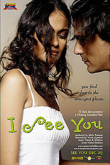 I See You, Arjun Rampal, Vipasha Agarwal, Sonali Kulkarni, Chunky Pandey, Boman Irani, Kiron Kher, 2006