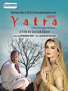 Yatra, Rekha, Nana Patekar, Deepti Naval, 2007