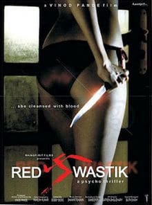 Red Swastik, Sherlyn Chopra, Deepshika, 2007
