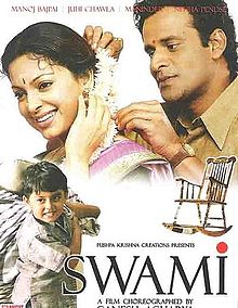 Swami, Manoj Bajpai, Juhi Chawla, 2007
