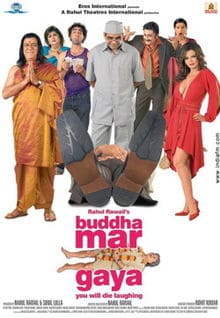 Buddha Mar Gaya, Rakhi Sawant, Anupam Kher, Om Puri, Paresh Rawal, 2007