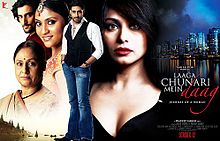 Laaga Chunari Mein Daag, Jaya Bachchan Rani Mukerji, Abhishek Bachchan, Konkona Sen Sharma, Kunal Kapoor, Anupam Kher, 2007