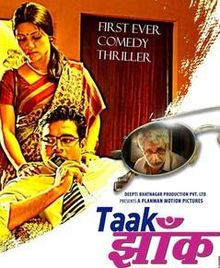 Sunglass, Konkona Sen Sharma, R. Madhavan, Raima Sen, 2007