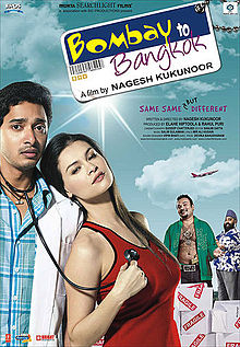Bombay to Bangkok, Shreyas Talpade, Lena Christensen, 2008