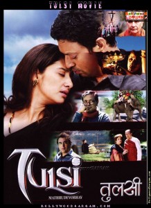 Tulsi, Irrfan Khan, Manisha Koirala, 2008