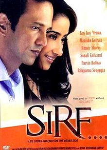 Sirf, Kay Kay Menon, Manisha Koirala, Ranvir Shorey, Sonali Kulkarni, 2008