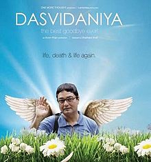 Dasvidaniya, Vinay Pathak, Neha Dhupia, Rajat Kapoor, Ranvir Shorey, 2008