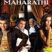 Maharathi
