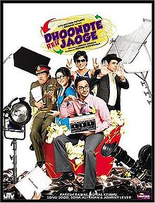 Dhoondte Reh Jaaoge, Kunal Khemu, Paresh Rawal, Soha Ali Khan, Sonu Sood, Asrani, Johnny Lever, 2009