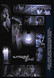 13B, Madhavan, Neetu Chandra, Saranya, Poonam Dhillon, Ravibabu, Sachin Khedekar, Deepak Dobriyal, Murli Sharma, 2009