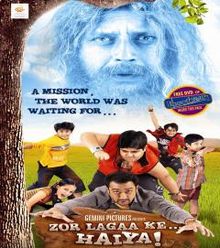 Zor Lagaa Ke…Haiya!, Mithun Chakraborty, Mahesh Manjrekar, Sachin Khedekar, Raj Zutshi, Ashwin Chitale, Gulshan Grover, 2009