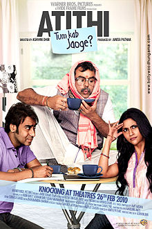Atithi Tum Kab Jaoge?, Ajay Devgn, Konkona Sen Sharma, Paresh Rawal, Satish Kaushik, 2010