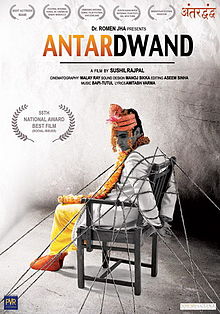 Antardwand, Raja Chaudhary, Vinay Pathak, 2010