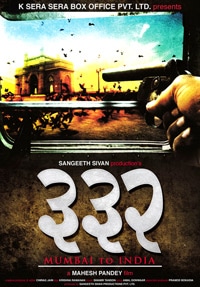 332 Mumbai To India, Ali Asgar, Chetan Pandit, 2010
