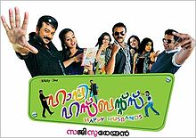 Happy Husbands, Anay, Kurush Deboo, Mohit Ghai, Ahwaan, Archana  , 2011