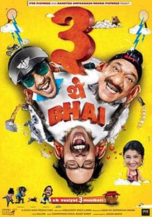 Teen Thay Bhai, Om Puri, Shreyas Talpade, Deepak Dobriyal, Ragini Khanna , 2011