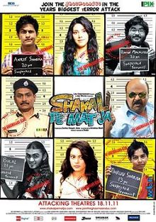 Shakal Pe Mat Ja, Shubh Mukherjee, Pratik Katare, Saurabh Shukla, Raghuveer Yadav, Aamna Shariff, Zakir Hussain , 2011