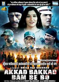 Akkad Bakkkad Bam Be Bo, , 2012