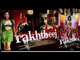 Rakhtbeej, , 2012