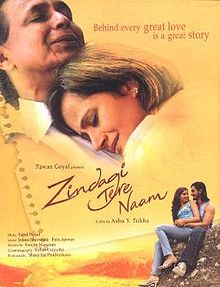 Zindagi Tere Naam, Mithun Chakraborthy, Ranjeeta Kaur, Ashish Sharma , 2012