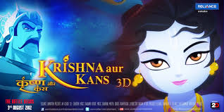 Krishna Aur Kans, Voice-over by Om Puri, Juhi Chawla, Manoj Bajpai, Anupam Kher, A. K. Hangal, Sachin Pilgaonkar, Supriya Pilgaonkar, Prachi Save[53][54], 2012