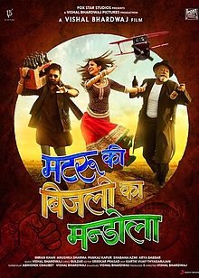 Matru Ki Bijlee Ka Mandola, Imran Khan, Anushka Sharma, Pankaj Kapur, 2013